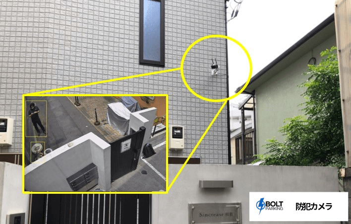 防犯カメラ設置例2